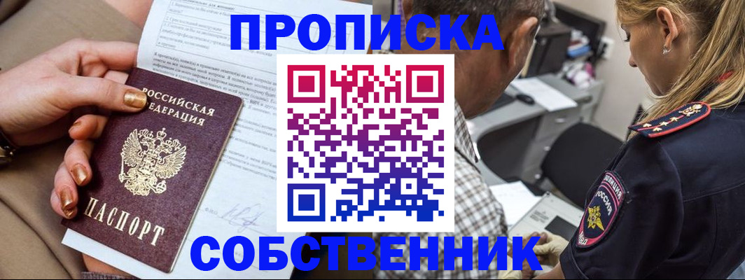 миграционный учет в Ялте