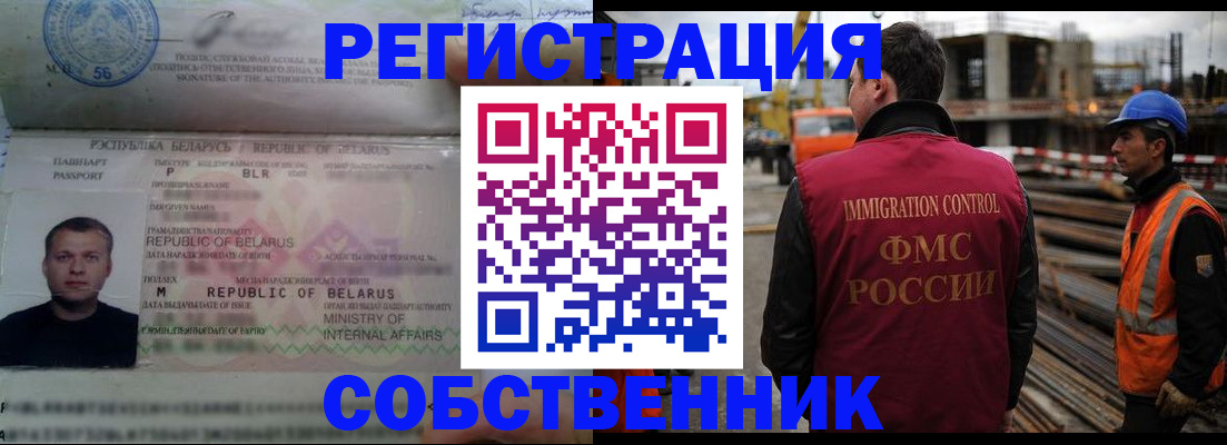 временная регистрация законно в Ялте