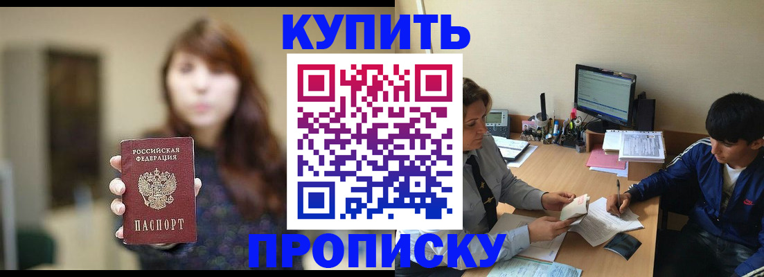 временная регистрация госуслуги в Ялте