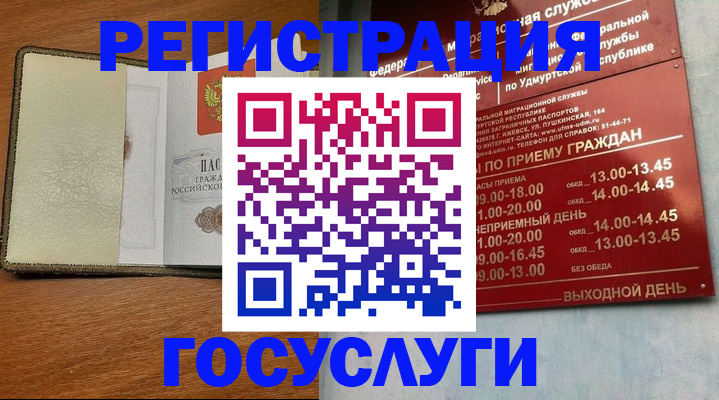 прописка для кредита в Ялте