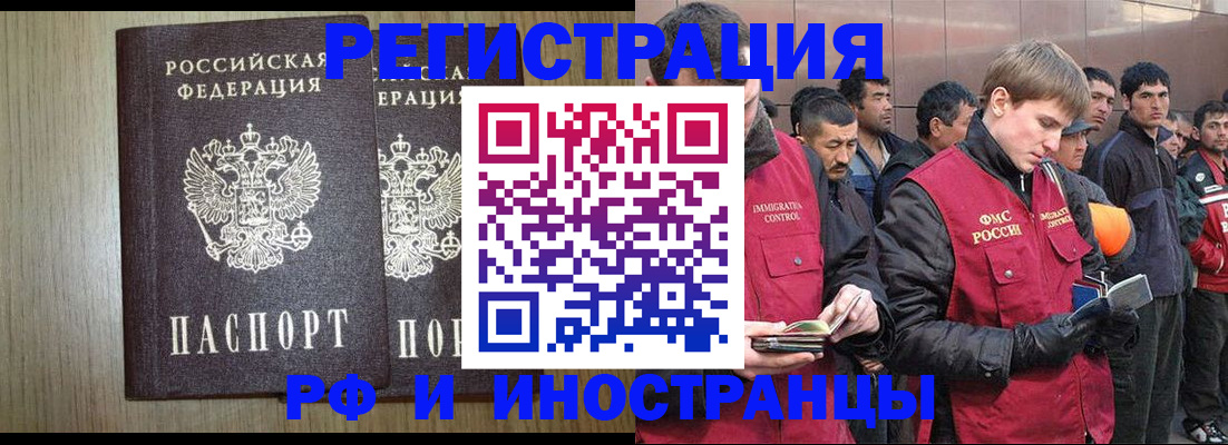 регистрация в Ялте